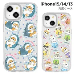 iPhone15 iPhone14 iPhone13 ケース クリア mofusand サメにゃん クリームソーダにゃん 猫 スマホ カバー カメラフレーム インナーシート付仕様 iPhone 15 14 13   【ゆうパケットにて発送】【一週間以内発送】