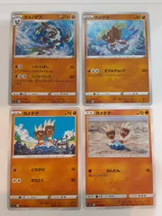 ポケモンカード　ガメノデス　カメテテ　Sー152