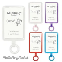 ストラップホルダー カード 収納 ポケット マルチリングプラス カード入れ カラビナ リング 挟むだけ クリア 透明 ピンク パープル レッド ブルー 金具 追加 全機種対応 スマホ 携帯 Android 【定形外郵便にて発送】【一週間以内発送】
