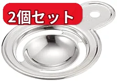 【2個セット】和平フレイズ ステンレス製エッグセパレーター 味道 日本製 AD-609のサムネイル