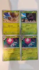 ポケモンカード   ポケカ   シガロコ   ベラカス   ４枚   まとめ処分   S-126