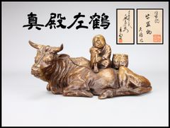 二代小山一草 備前焼 窯変午置物 共箱合布栞 干支置物 午年 ウマ 細工物 在銘 二代小山一草 備前焼 窯変午置物 共箱合布栞 干支置物 午年 ウマ 細工