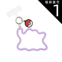 種類1：メタモン ポケモン スマホ ハンドストラップ キーホルダー メタモン ピカチュウ カビゴン ミミッキュ パモ シリコン ブレスレット ストラップホルダー シルエット ラインアート  携帯  ポケットモンスター 【ゆうパケットにて発送】【一週間以内発送】
