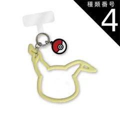 種類4：ミミッキュ ポケモン スマホ ハンドストラップ キーホルダー メタモン ピカチュウ カビゴン ミミッキュ パモ シリコン ブレスレット ストラップホルダー シルエット ラインアート スマホ ポケットモンスター 【ゆうパケットにて発送】【一週間以内発送】