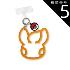 種類5：パモ ポケモン スマホ ハンドストラップ キーホルダー メタモン ピカチュウ カビゴン ミミッキュ パモ シリコン ブレスレット ストラップホルダー シルエット 携帯 ストラップ  ポケットモンスター 【ゆうパケットにて発送】【一週間以内発送】