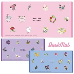 ポケモン マウスパッド デスクマット すべり止め 大型 大きい キャラクター グッズ Pokemon ゴースト ドラゴン フェアリー タイプ別 パープル ブルー ピンク POKE-898A  【ゆうパケットにて7営業日以内発送】