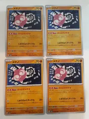 ポケモンカード　メテノ　Sー152