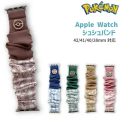 ポケモン AppleWatch シュシュ バンド ベルト 41mm 40mm 38mm 対応 交換用 イーブイ ポッチャマ ニャオハ パモ ミュウ アップルウォッチ ギャザー シャーリング  レトロ チェック  【ゆうパケットにて7営業日以内発送】のサムネイル
