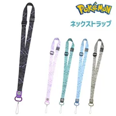 ポケモン ネックストラップ スマホ ロングストラップ キャラクター グッズ ストラップ スマホ 携帯 携帯ストラップ ゲンガー メタモン カビゴン ポッチャマ ミミッキュ おしゃれ かわいい 可愛い POKE-959 【定形外郵便にて発送】【一週間以内発送】