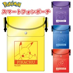 ポケモン スマホ ポーチ ショルダー バッグ ピカチュウ ゲンガー ポッチャマ ホゲータ キャラクター グッズ スマホ ミニ バッグ ミニショルダー バッグ ななめがけ スマートフォンポーチ POKE-984 【ゆうパケットにて発送】【一週間以内発送】