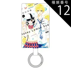 種類12：ハニーレモンソーダ りぼん ストラップホルダー マルチリングプラス リボン 70周年 限定 デザイン キャラクター グッズ カラビナ リング ぶら下げ スマホ アクセサリー 取付用Lサイズ RBN-08 【ゆうパケットにて発送】【一週間以内発送】