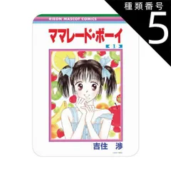種類5：ママレードとボーイ りぼん マウスパッド リボン 70周年 限定 デザイン キャラクター グッズ ハードタイプ おしゃれ かわいい 20cm X 15cm RBN-09 【ゆうパケットにて発送】【一週間以内発送】