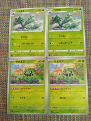 ポケモンカード  サボネア  ノクタス  まとめ処分  S-151