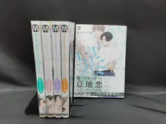 鬼上司・獄寺さんは暴かれたい。 全巻セット　1～5巻セット　状態：非良い