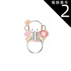 種類2：こぎみゅん サンリオ スマホリング 推し うちわ デザイン クロミ マイメロディ ハンギョドン シナモロール iPhone スマホ 携帯 Android Xperia AQUOS Galaxy OPPO  【ゆうパケットにて発送】【一週間以内発送】