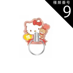 種類9：ハローキティ サンリオ スマホリング 推し うちわ デザイン クロミ マイメロディ ハンギョドン シナモロール iPhone スマホ 携帯 Android Xperia AQUOS Galaxy OPPO  【ゆうパケットにて発送】【一週間以内発送】