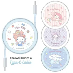 サンリオ 充電ケーブル Type C PD60W対応 CtoC リール式 巻き取り スマホ クロミ マイメロディ シナモロール キティ オシャレ かわいい 同期 充電 ケーブル コード USB スマホ タブレット  【ゆうパケットにて発送】【一週間以内発送】