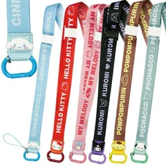 サンリオ ネックストラップ スマホ ロングストラップ クロミ マイメロディ シナモロール ポムポムプリン ポチャッコ キティ ストラップ スマホ 携帯 携帯ストラップ おしゃれ かわいい 可愛い SANG-427 【定形外郵便にて発送】【一週間以内発送】