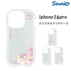 iPhone16Pro ケース サンリオ きらきら クリア 透明 くびれ シナモロール クロミ マイメロディ キティ スマホ カバー シェイプフォルム インナーシート付仕様 iPhone 2024 6.3inch 【ゆうパケットにて発送】【一週間以内発送】