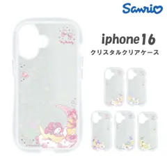 iPhone16 ケース サンリオ きらきら クリア 透明 くびれ シナモロール クロミ ポチャッコ マイメロディ キティ ハンギョドン スマホ カバー シェイプフォルム インナーシート付仕様 iPhone 2024 【ゆうパケットにて発送】【一週間以内発送】