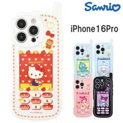 iPhone16Pro ケース サンリオ ガラケー デザイン シナモロール クロミ ハンギョドン マイメロディ キティ サンリオ スマホ カバー レトロ 耐衝撃 iPhone 2024 6.3inch ３眼 【ゆうパケットにて発送】【一週間以内発送】