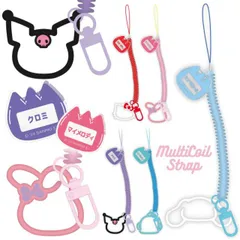 サンリオ ストラップ スマホ レトロ ぐるぐる コイル ケーブル クロミ シナモロール ハンギョドン マイメロディ キティ 携帯 アクセサリー チャーム キーホルダー ハンド 伸縮 ぐるぐる マルチコイルストラップ  【定形外郵便にて発送】【一週間以内発送】