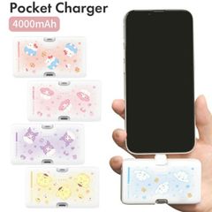 サンリオ モバイルバッテリー 充電器 小型 直挿しタイプ 直接充電 充電ケーブル不要 スマホ iPhone Lightning Android type-C 防災 持ち運び PSE認証 キティ マイメロディ クロミ 【ゆうパケットにて発送】【一週間以内発送】