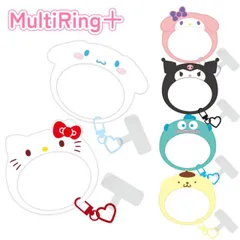 サンリオ スマホ ハンドストラップ キーホルダー ハローキティ マイメロディ クロミ シリコン ブレスレット ストラップホルダー シルエット ラインアート 携帯 スマホ ストラップ アクセサリー マルチリング プラス 【ゆうパケットにて発送】【一週間以内発送】