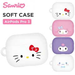 サンリオ AirPodsPro3 ケース ハローキティ マイメロディ クロミ TPU ソフト ケース キャラクター グッズ エアポッズ ソフトケース カバー イヤホンケース SANG-611 【ゆうパケットにて発送】【一週間以内発送】