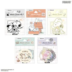 スヌーピー ステッカー シール キャラクター グッズ  ピーナッツ ドッグハウス ハグ きょうだい オーロラ ３種類 各１枚 SNG-764 【定形外郵便にて発送】【一週間以内発送】