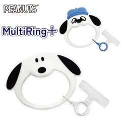 スヌーピー スマホ ハンドストラップ キーホルダー ピーナッツ シリコン ブレスレット ストラップホルダー シルエット ラインアート 携帯 スマホ ストラップ アクセサリー マルチリング プラス SNGG-150 【ゆうパケットにて発送】【一週間以内発送】