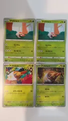 ポケモンカード   ポケカ   アゴジムシ   ４枚   まとめ処分   S-126