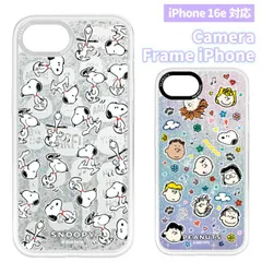 スヌーピー iPhone16e ケース クリア ピーナッツ スマホ カバー カメラフレーム インナーシート付仕様 iPhone 2025 6.1inch １眼   CameraFrame SNGG-164 【ゆうパケットにて発送】【一週間以内発送】