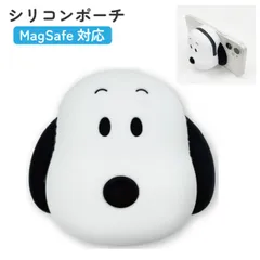 スヌーピー シリコンポーチ MagSafe 対応 ピーナッツ スタンド式 キャラクター グッズ かわいい 可愛い オシャレ ミニポーチ イヤホン ケーブル 小物入れ ケース SNGG-189A 【ゆうパケットにて発送】【一週間以内発送】