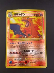 【中古品】 リザードン　LV.78 HP120 No.006 neoシリーズ　旧裏　プレミアムファイル2 トレカ　ポケモンカード