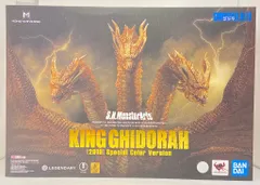 BANDAI SPIRITS S.H.MonsterArts ゴジラ キング・オブ・モンスターズ キングギドラ (2019) Special Color Ver.