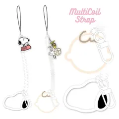 スヌーピー ストラップ スマホ レトロ ぐるぐる コイル ケーブル ピーナッツ チャーリーブラウン 携帯 アクセサリー チャーム キーホルダー ハンド 伸縮 ぐるぐる マルチコイルストラップ SNGG-94 【定形外郵便にて発送】【一週間以内発送】