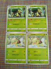 ポケモンカード  ナエトル  ハヤシガメ  まとめ処分  S-151