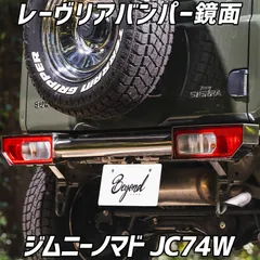 2026年最新】jb23 パイプバンパーの人気アイテム - メルカリ