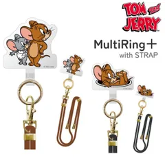 トムとジェリー スマホショルダーストラップ ストラップホルダー セット トム ジェリー タフィー スマホ ショルダー ロング ストラップ 斜め掛け ネックストラップ マルチリングストラップセット TMJ-275 【ゆうパケットにて発送】【一週間以内発送】
