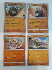 ポケモンカード　ﾎﾞｯﾌﾟのサダイジャ　スナヘビ　Sー152