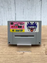 2026年最新】sfc 桃太郎電鉄 3の人気アイテム - メルカリ