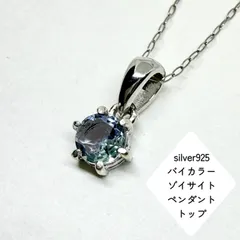 バイカラーゾイサイトペンダントトップ