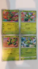 ポケモンカード   ポケカ   マラカッチ   ４枚   まとめ処分   S-126