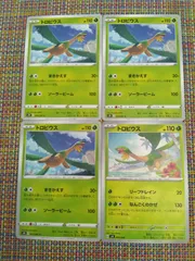 ポケモンカード  トロピウス  まとめ処分  S-151