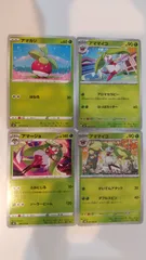 ポケモンカード   ポケカ   アマカジ   アママイコ   アマージョ   ４枚   まとめ処分   S-126