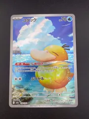 【中古品】 コダック　AR I  M2a 199/193　拡張パック　MEGAドリームex 　ポケモンカード