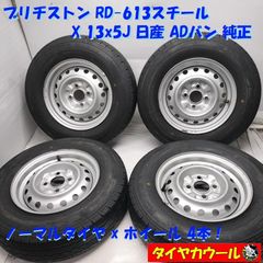 中古バリ溝2024年製ブリヂストンスタッドレスセット195/65R15プリウス