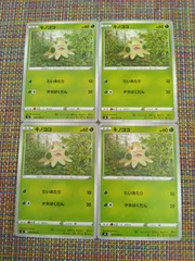 ポケモンカード  キノココ  まとめ処分  S-151