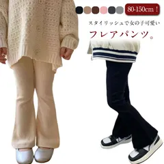 リブフレアパンツ キッズ 女の子 子供 ストレッチ リブ素材 ニット ベビー パンツ フレアパンツ 伸縮性 リブパンツ 薄手 夏 ボトムス 春 秋 ジュニア 長ズボン 無地 韓国ファッション ブーツカ#zjjj3423